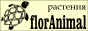FlorAnimal-�������� � ��������